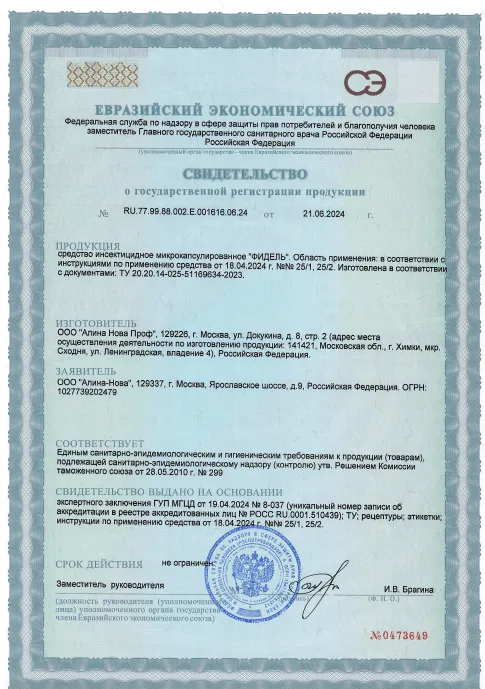 Уничтожение муравьев - фото 23